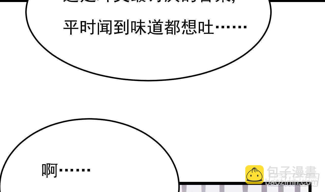 《帝少甜婚重生萌妻不太乖》第37话 你不是洛落！ 第50页