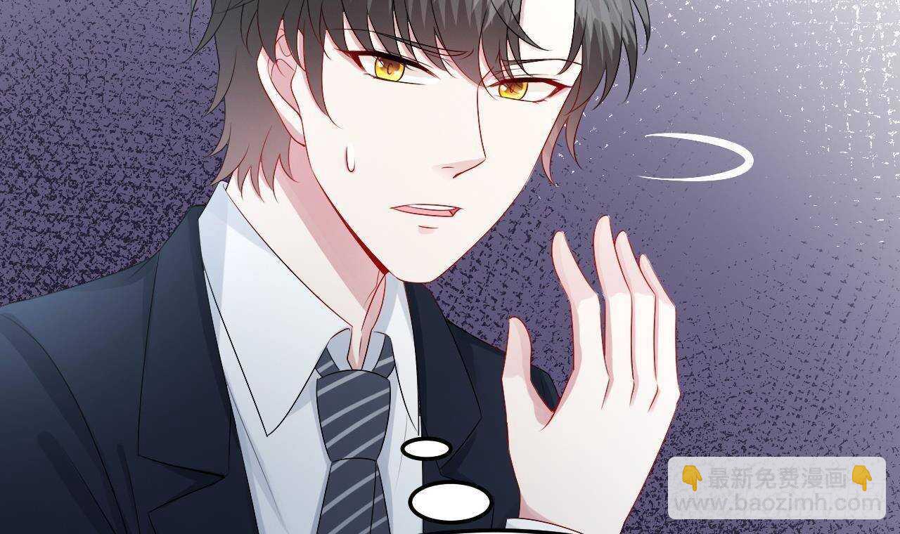 《帝少甜婚重生萌妻不太乖》第37话 你不是洛落！ 第9页
