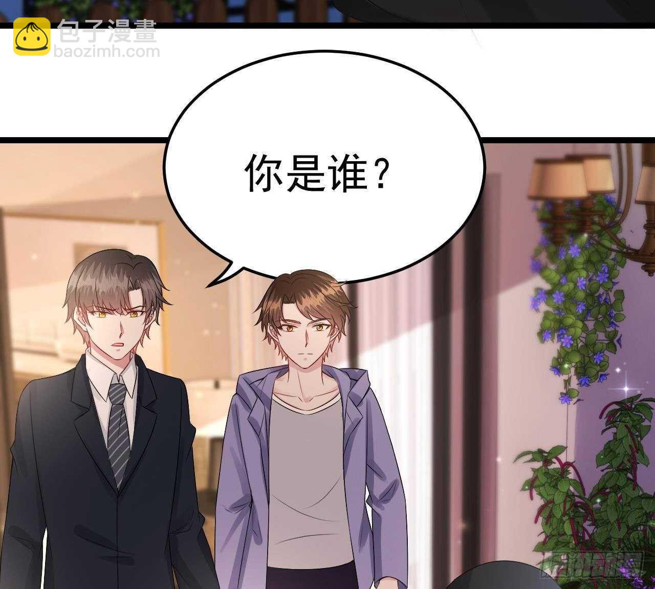 《帝少甜婚重生萌妻不太乖》第36话 野男人的滋味 第16页