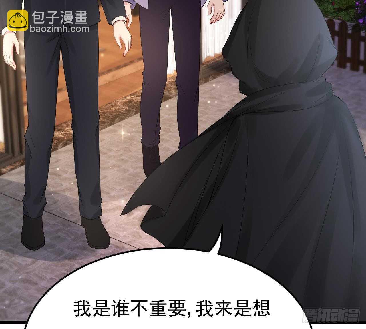 《帝少甜婚重生萌妻不太乖》第36话 野男人的滋味 第17页