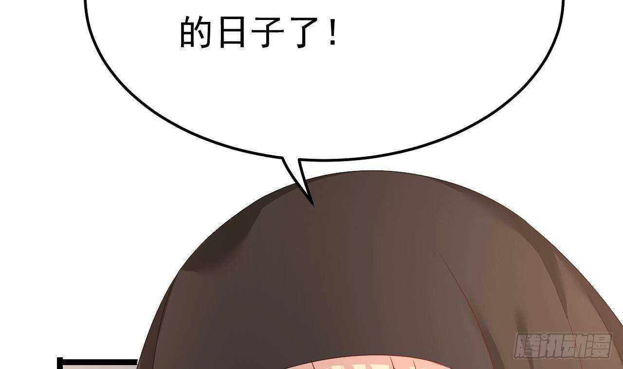 《帝少甜婚重生萌妻不太乖》第36话 野男人的滋味 第22页