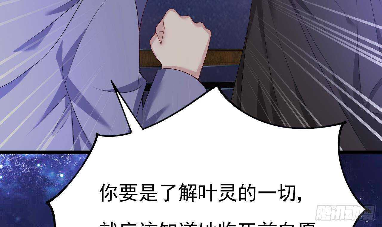 《帝少甜婚重生萌妻不太乖》第36话 野男人的滋味 第30页