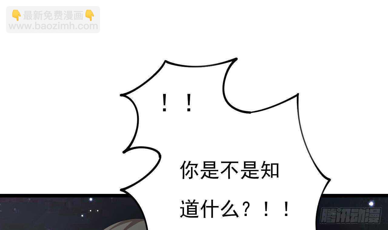 《帝少甜婚重生萌妻不太乖》第36话 野男人的滋味 第34页