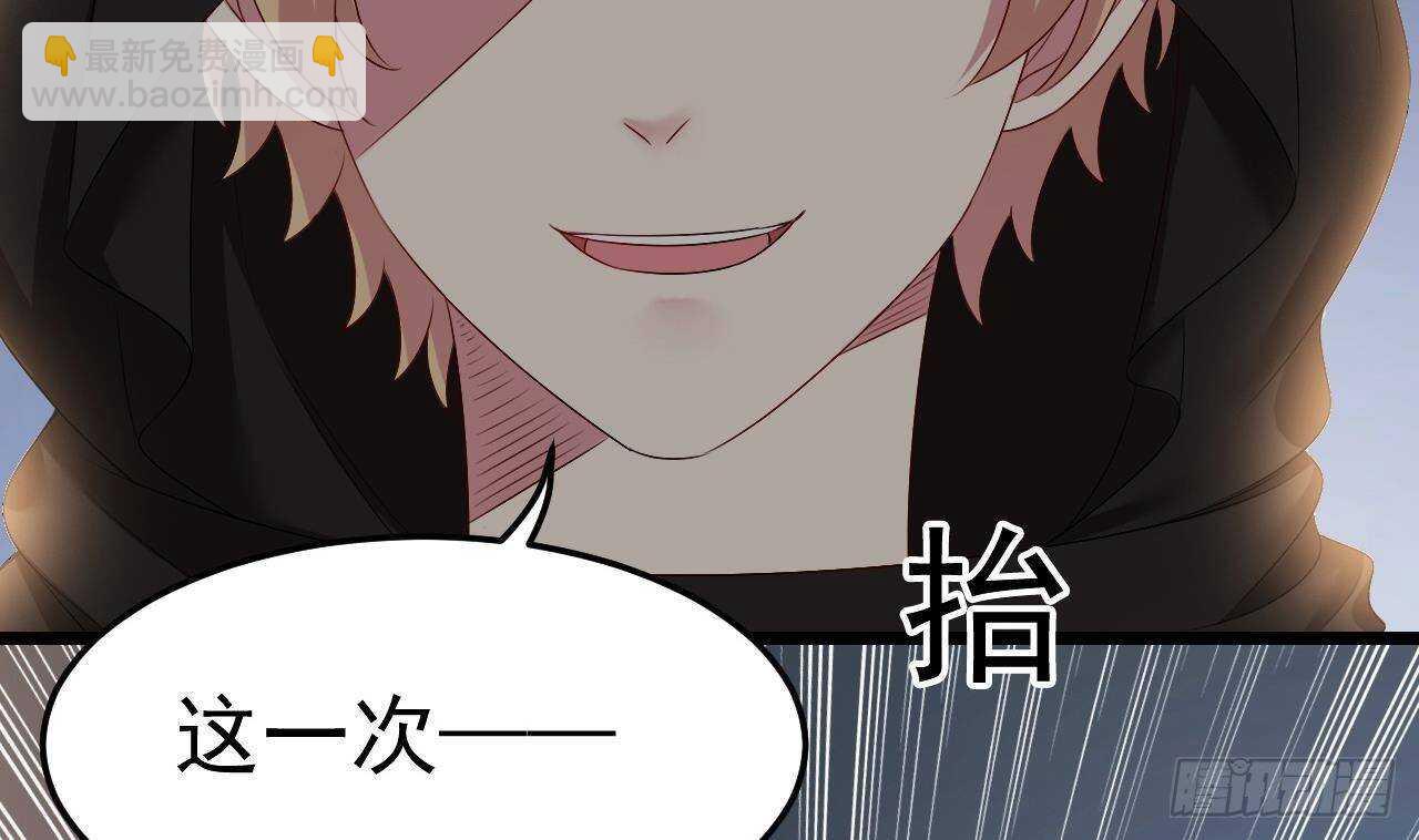 《帝少甜婚重生萌妻不太乖》第36话 野男人的滋味 第43页