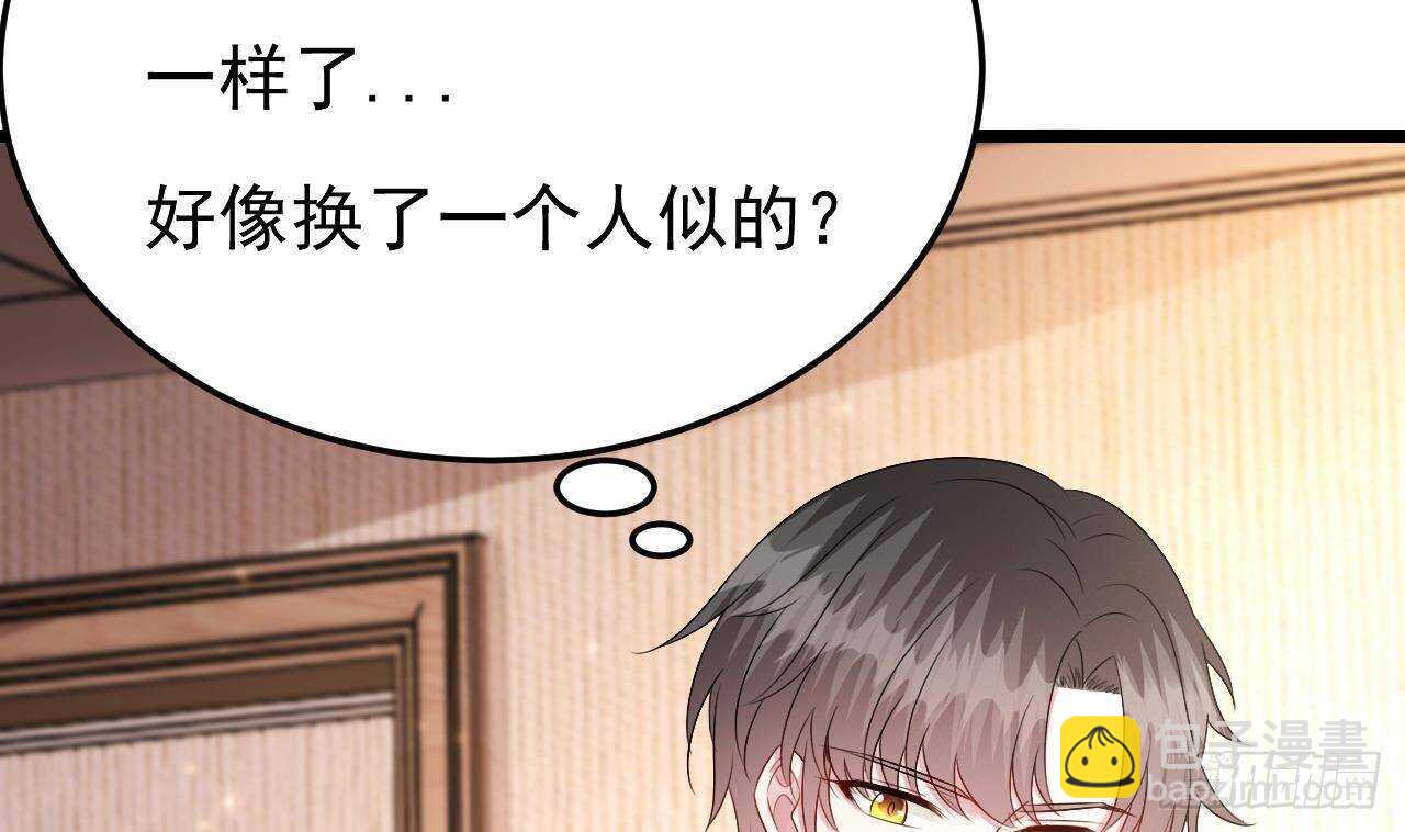 《帝少甜婚重生萌妻不太乖》第36话 野男人的滋味 第5页