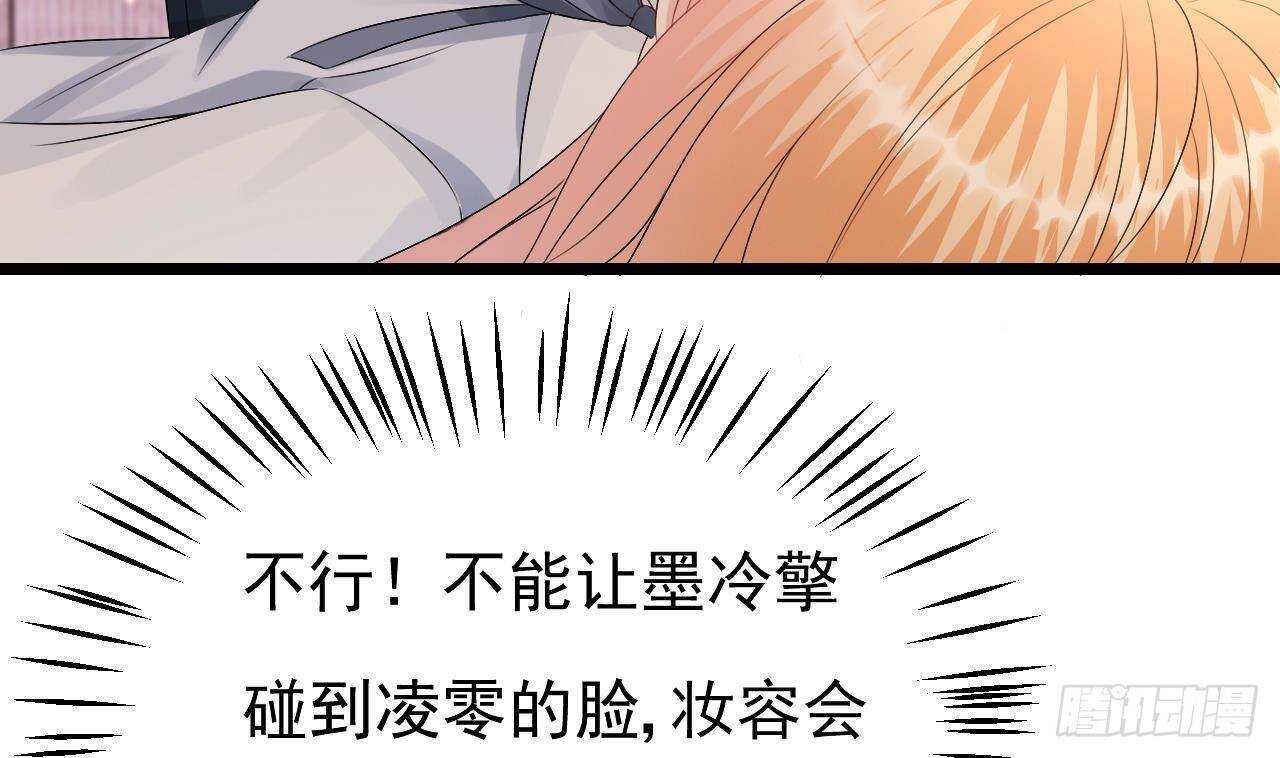 《帝少甜婚重生萌妻不太乖》第36话 野男人的滋味 第8页