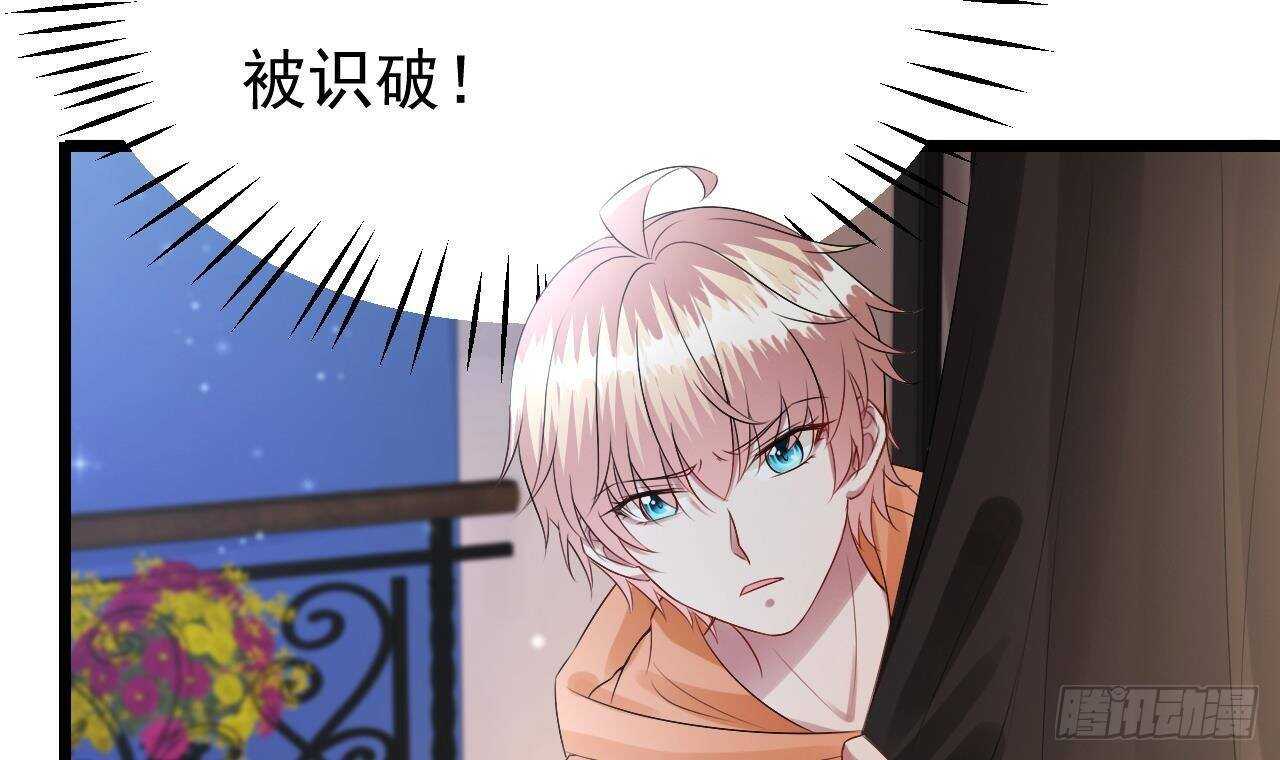 《帝少甜婚重生萌妻不太乖》第36话 野男人的滋味 第9页