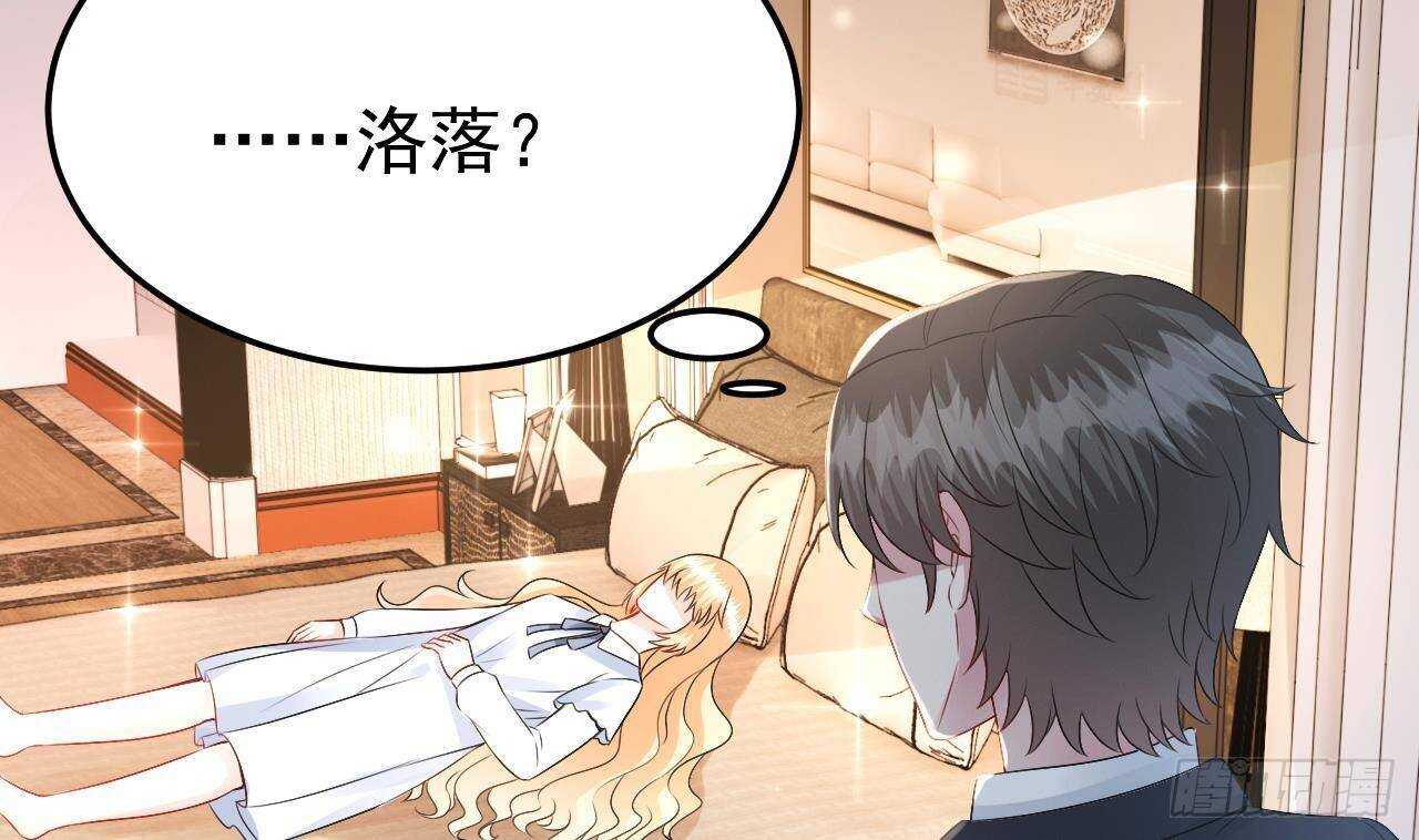 《帝少甜婚重生萌妻不太乖》第37话 你不是洛落！ 第11页