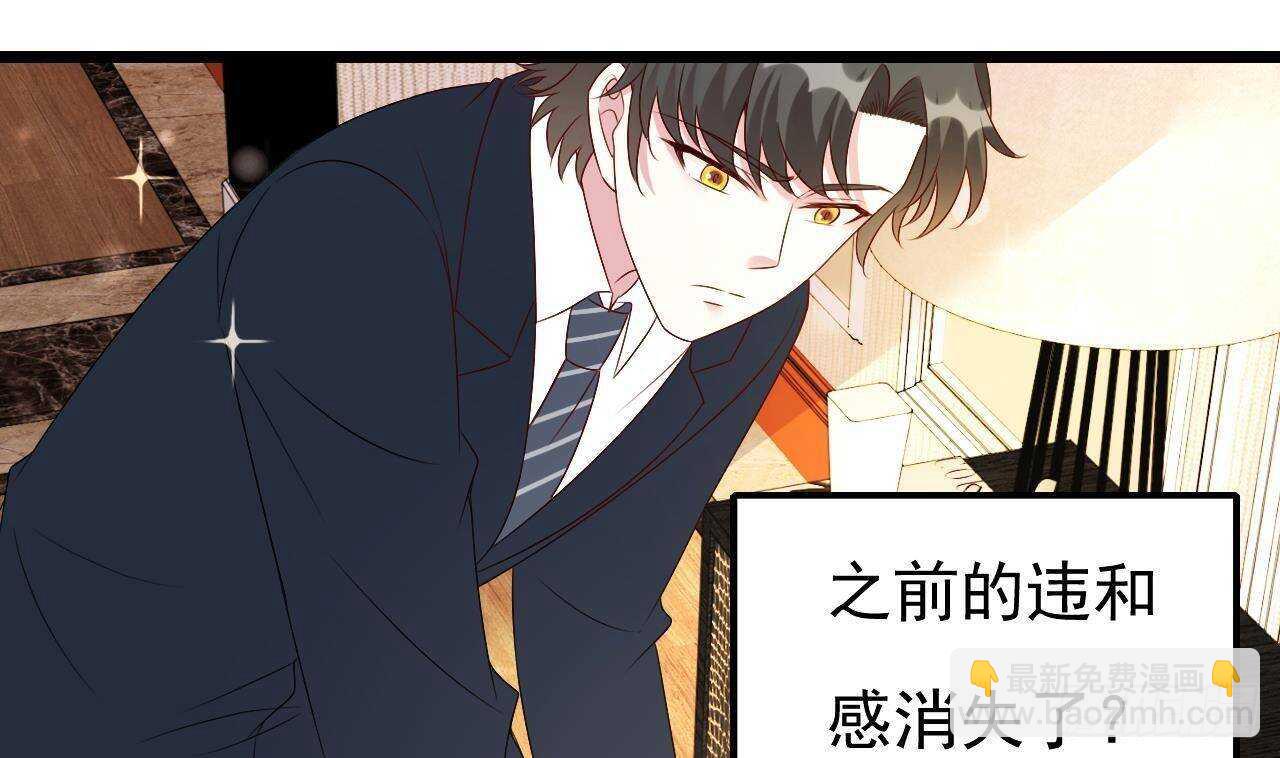 《帝少甜婚重生萌妻不太乖》第37话 你不是洛落！ 第31页