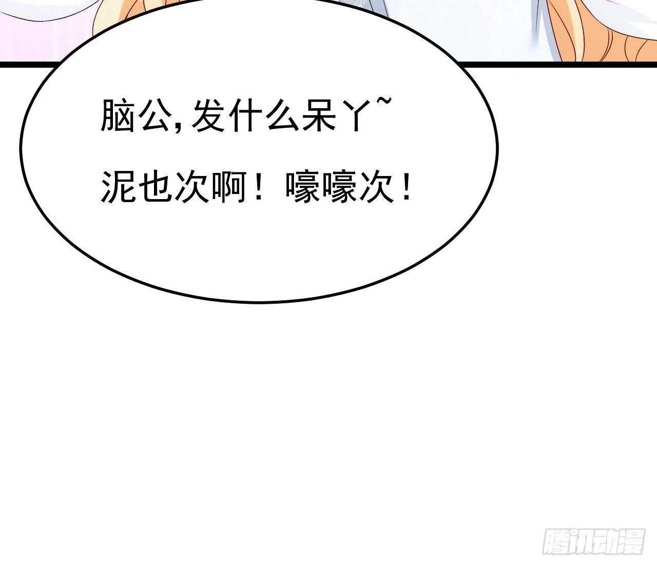 《帝少甜婚重生萌妻不太乖》第37话 你不是洛落！ 第39页