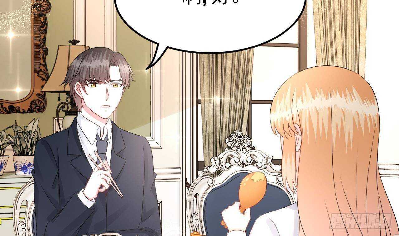 《帝少甜婚重生萌妻不太乖》第37话 你不是洛落！ 第41页