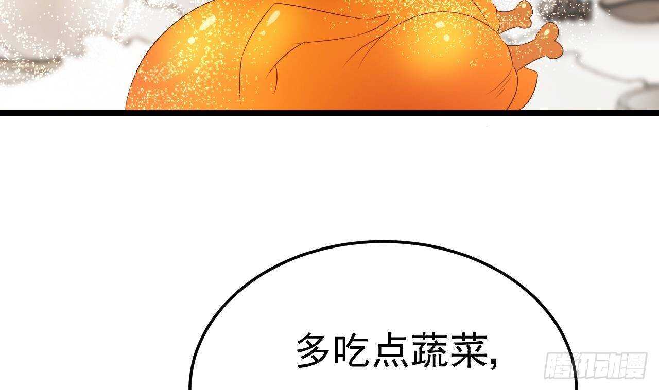 《帝少甜婚重生萌妻不太乖》第37话 你不是洛落！ 第47页