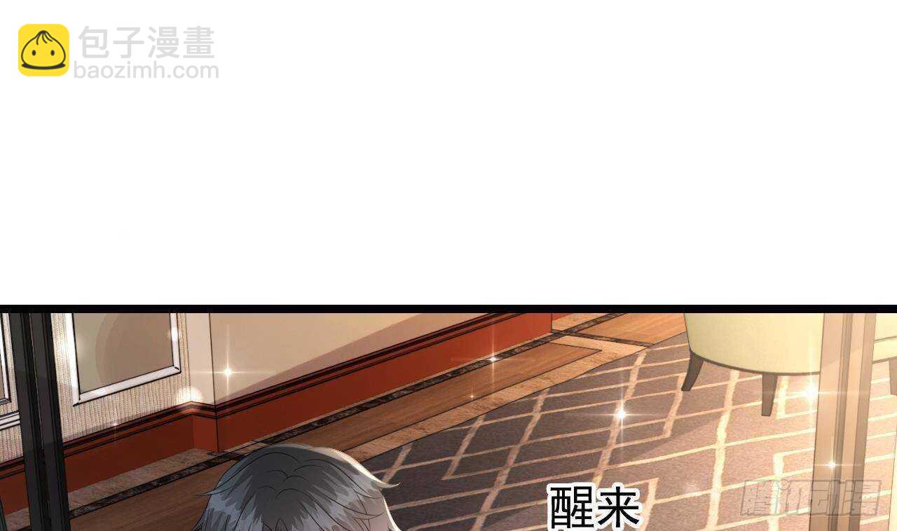 《帝少甜婚重生萌妻不太乖》第37话 你不是洛落！ 第5页