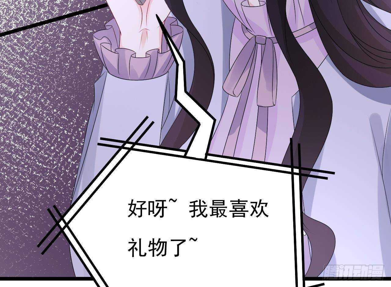 《帝少甜婚重生萌妻不太乖》第39话 洛落竟然有男友？！ 第20页