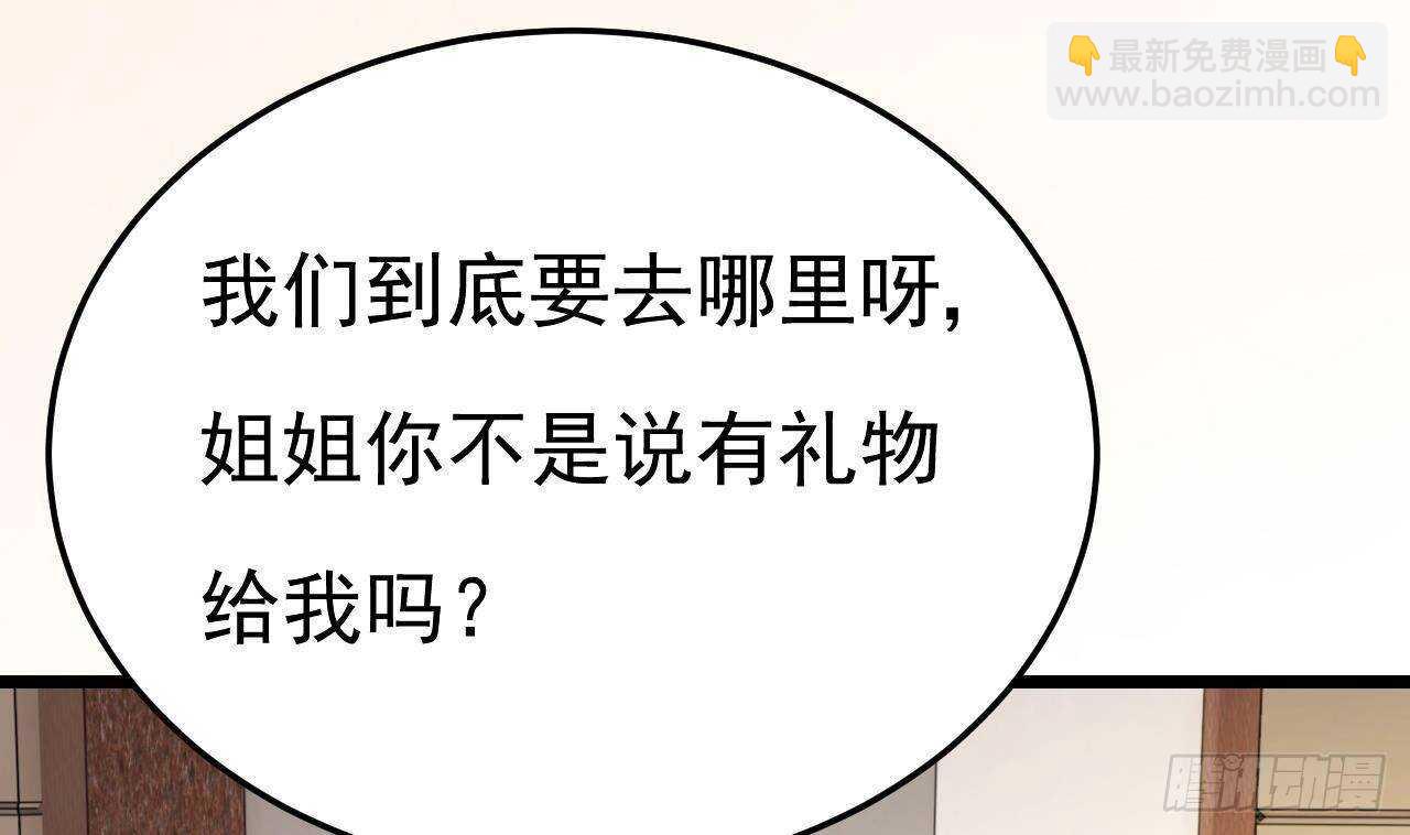 《帝少甜婚重生萌妻不太乖》第39话 洛落竟然有男友？！ 第28页
