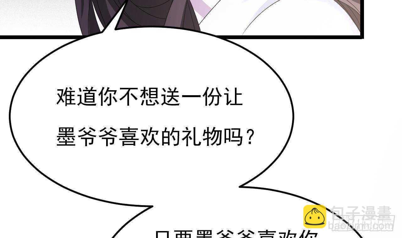 《帝少甜婚重生萌妻不太乖》第39话 洛落竟然有男友？！ 第33页