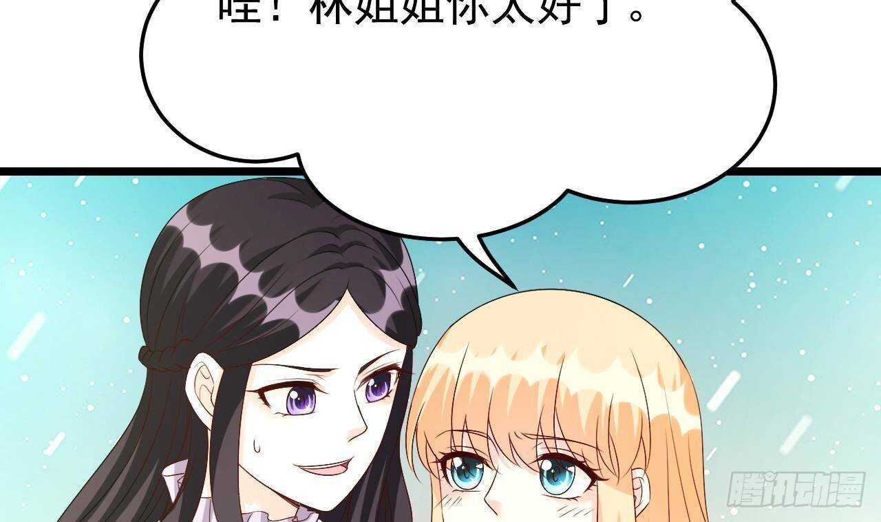 《帝少甜婚重生萌妻不太乖》第39话 洛落竟然有男友？！ 第38页