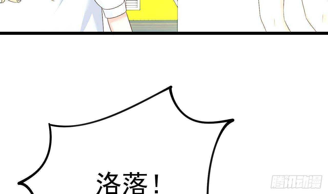 《帝少甜婚重生萌妻不太乖》第39话 洛落竟然有男友？！ 第47页