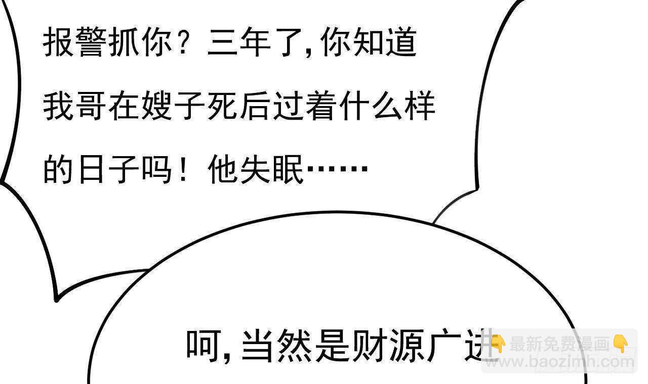 《帝少甜婚重生萌妻不太乖》第36话 野男人的滋味 第21页