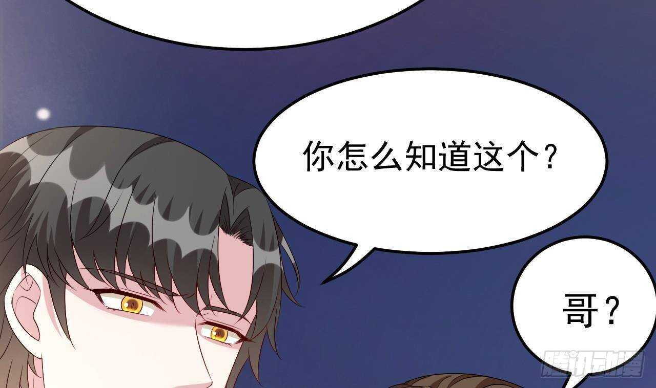 《帝少甜婚重生萌妻不太乖》第36话 野男人的滋味 第25页
