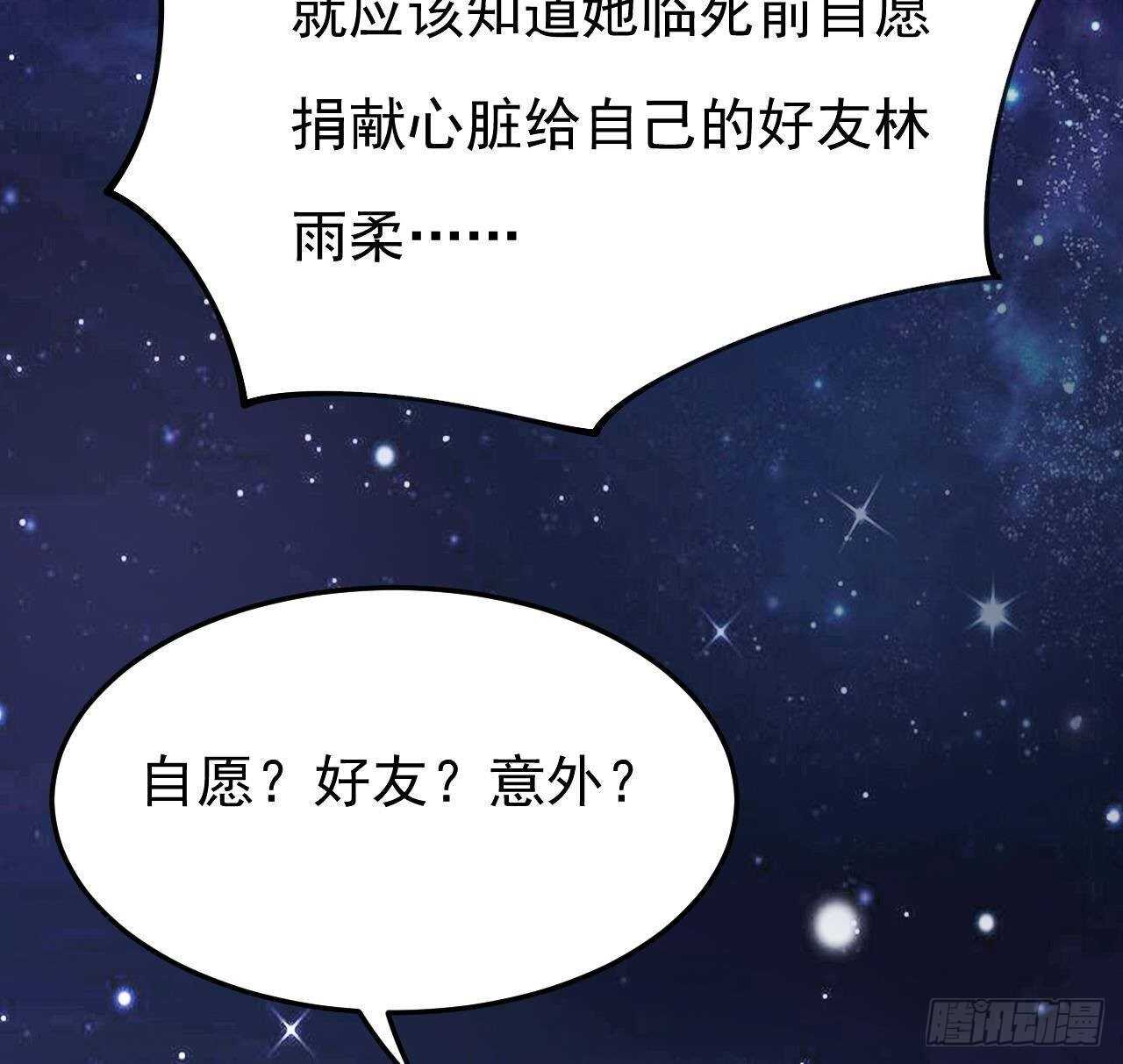 《帝少甜婚重生萌妻不太乖》第36话 野男人的滋味 第31页