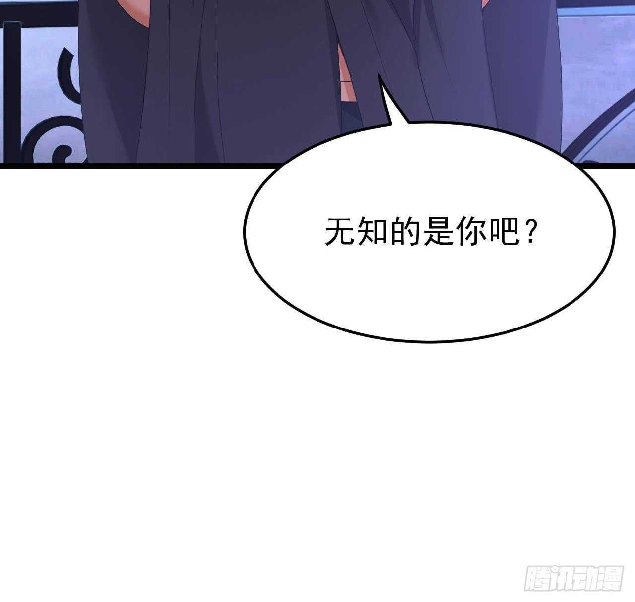 《帝少甜婚重生萌妻不太乖》第36话 野男人的滋味 第33页
