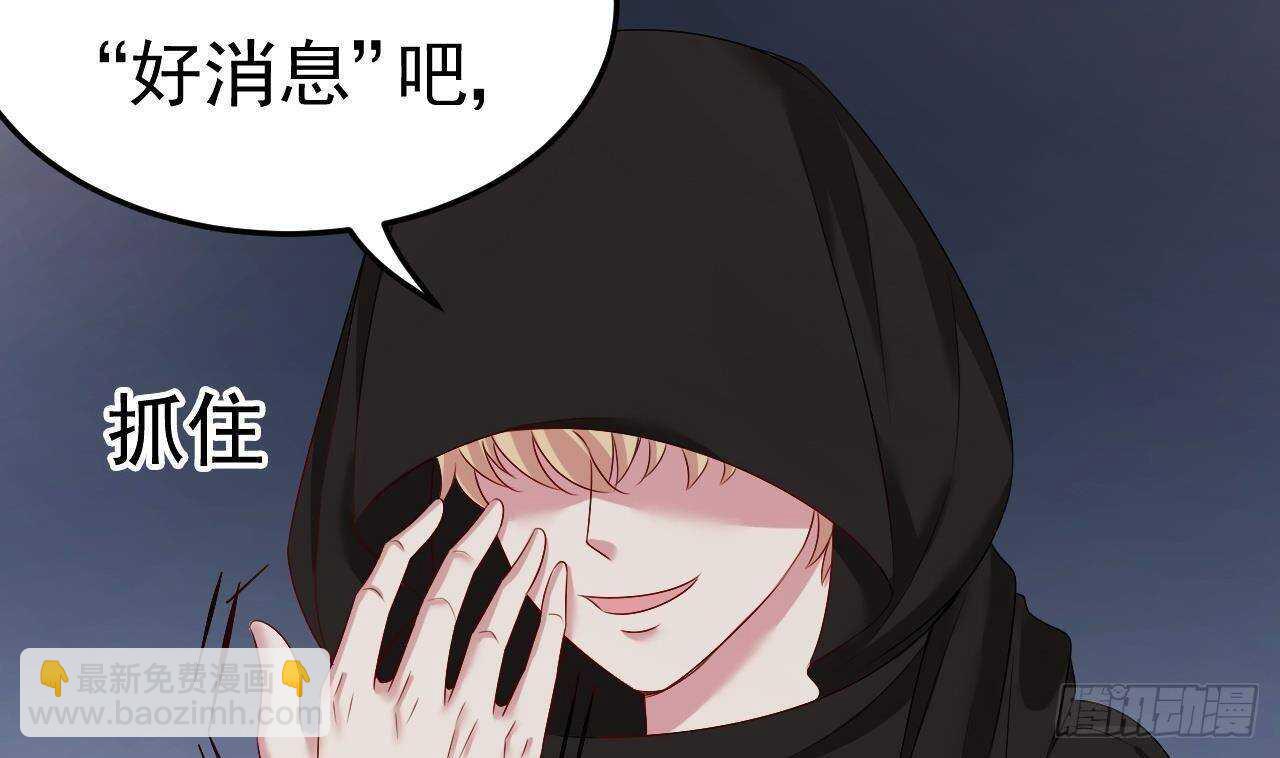 《帝少甜婚重生萌妻不太乖》第36话 野男人的滋味 第40页