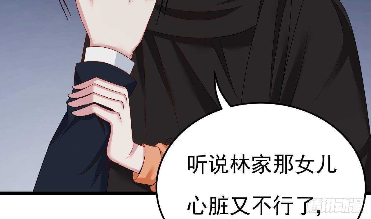 《帝少甜婚重生萌妻不太乖》第36话 野男人的滋味 第41页