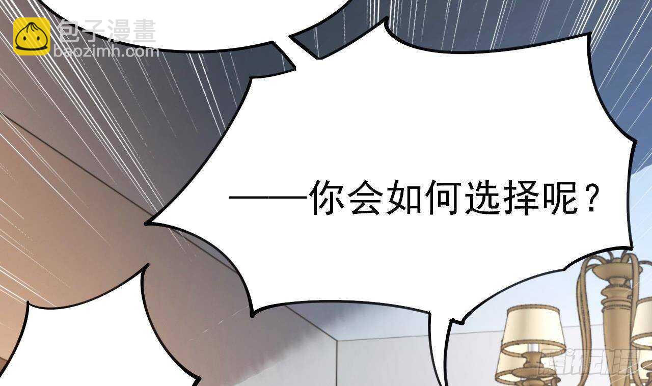 《帝少甜婚重生萌妻不太乖》第36话 野男人的滋味 第44页