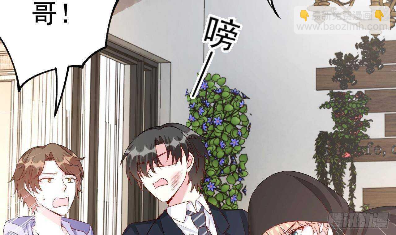 《帝少甜婚重生萌妻不太乖》第36话 野男人的滋味 第45页