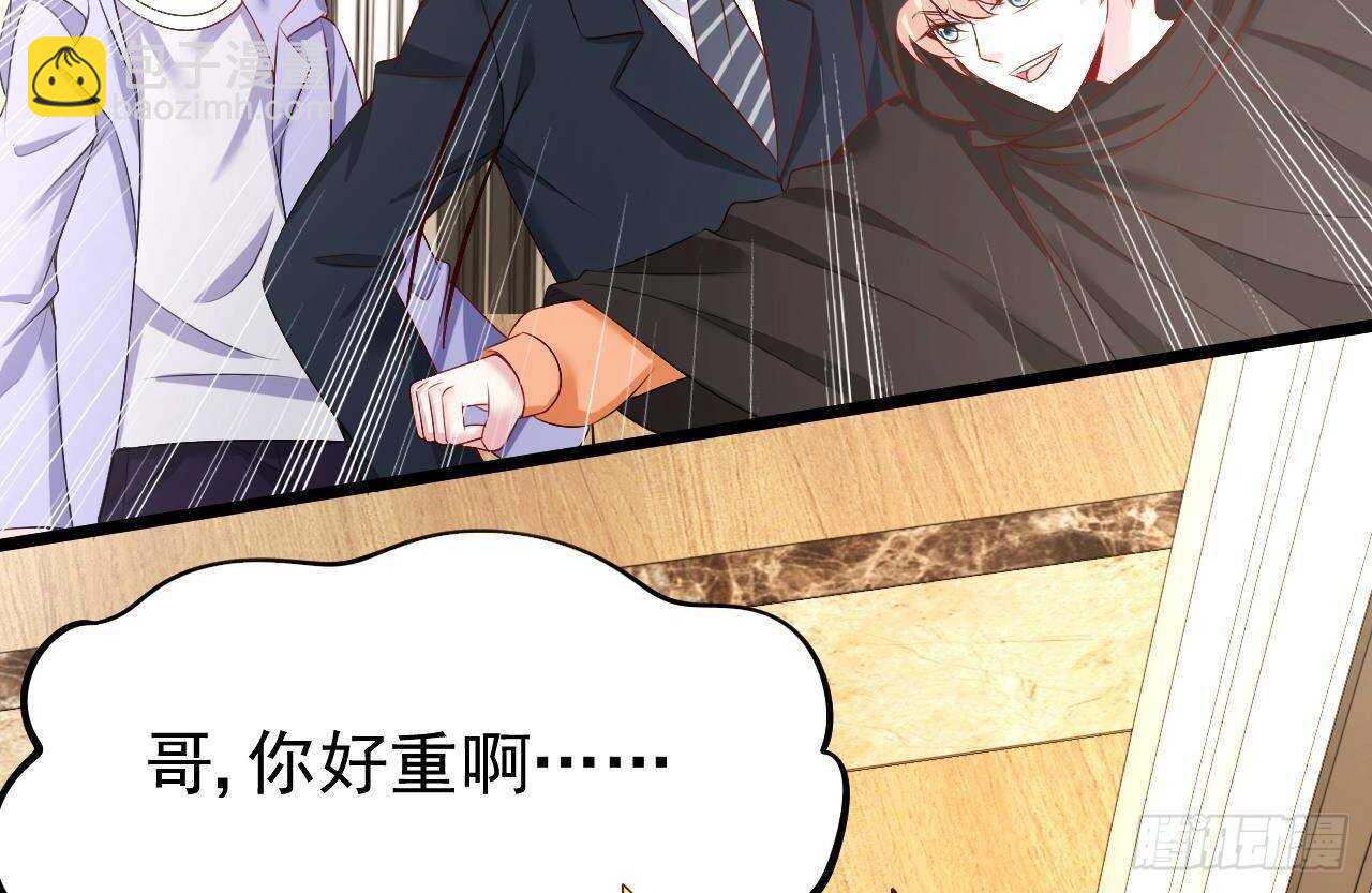 《帝少甜婚重生萌妻不太乖》第36话 野男人的滋味 第46页