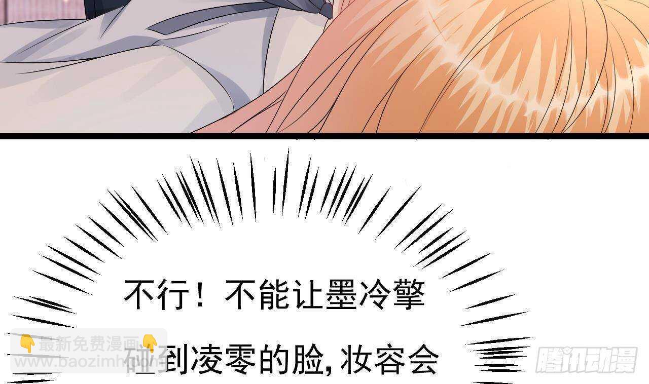 《帝少甜婚重生萌妻不太乖》第36话 野男人的滋味 第8页