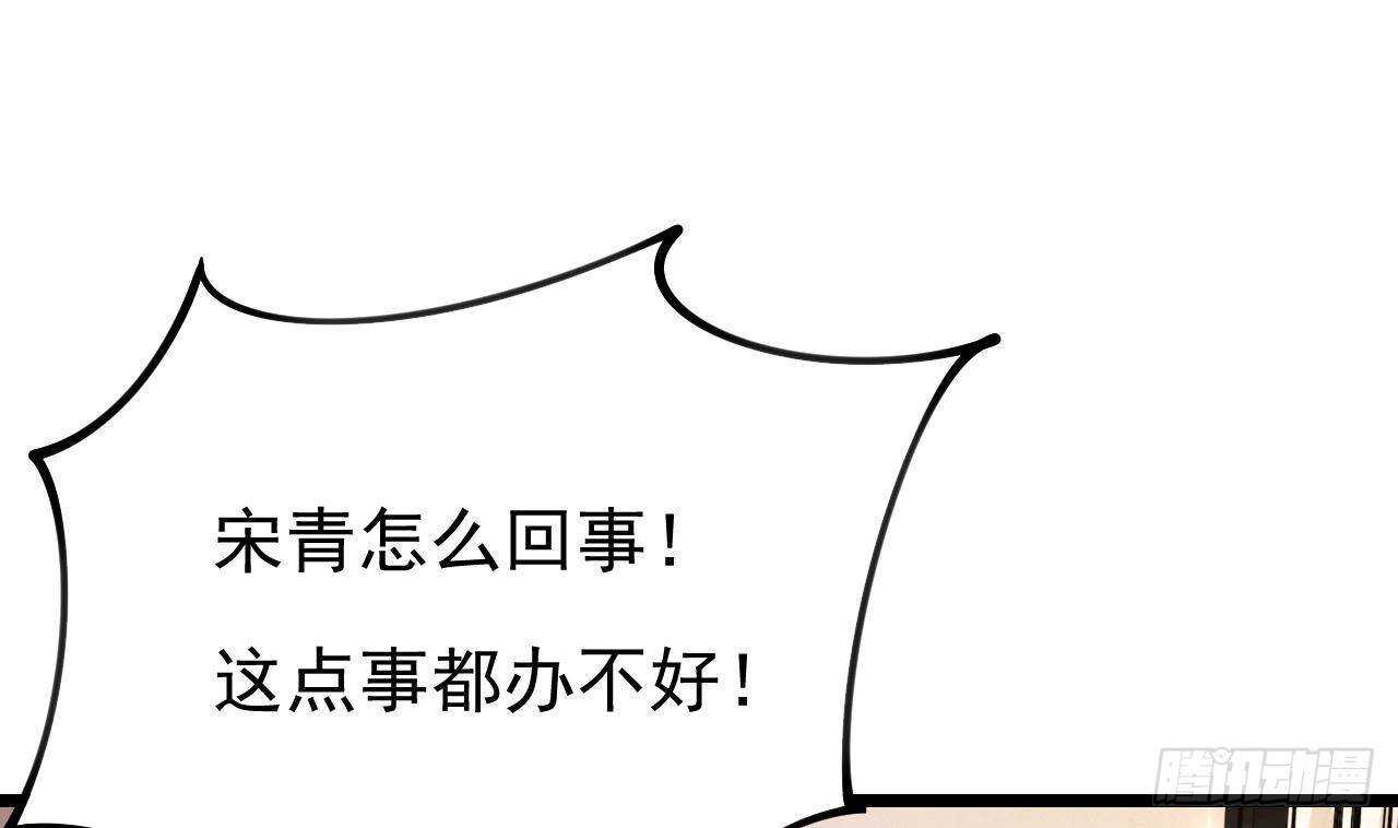 《帝少甜婚重生萌妻不太乖》第41话 药也有副作用 第46页