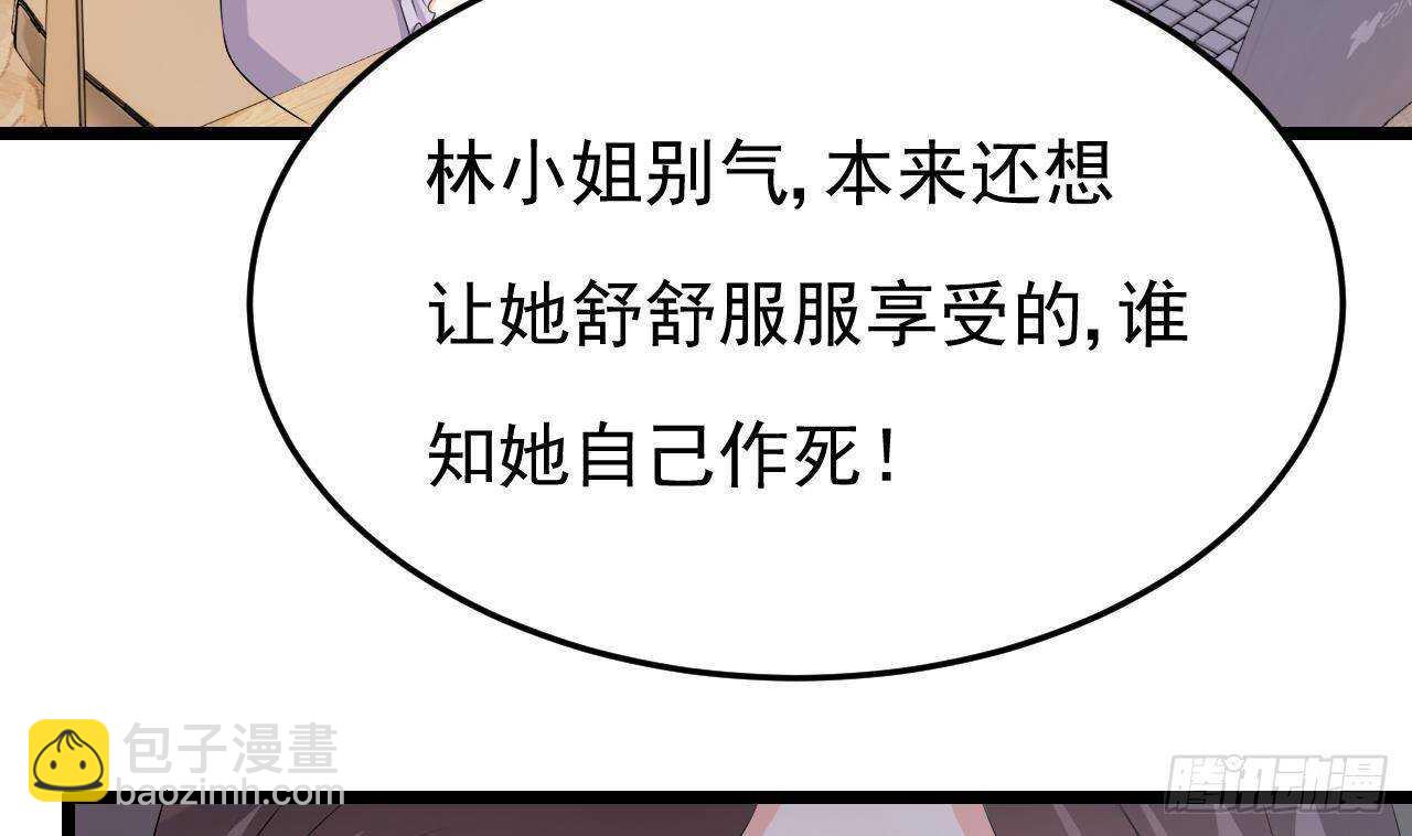 《帝少甜婚重生萌妻不太乖》第41话 药也有副作用 第49页