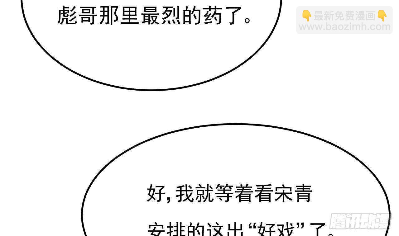 《帝少甜婚重生萌妻不太乖》第41话 药也有副作用 第7页