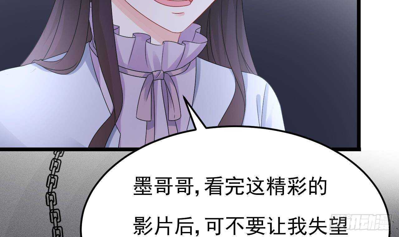 《帝少甜婚重生萌妻不太乖》第41话 药也有副作用 第9页