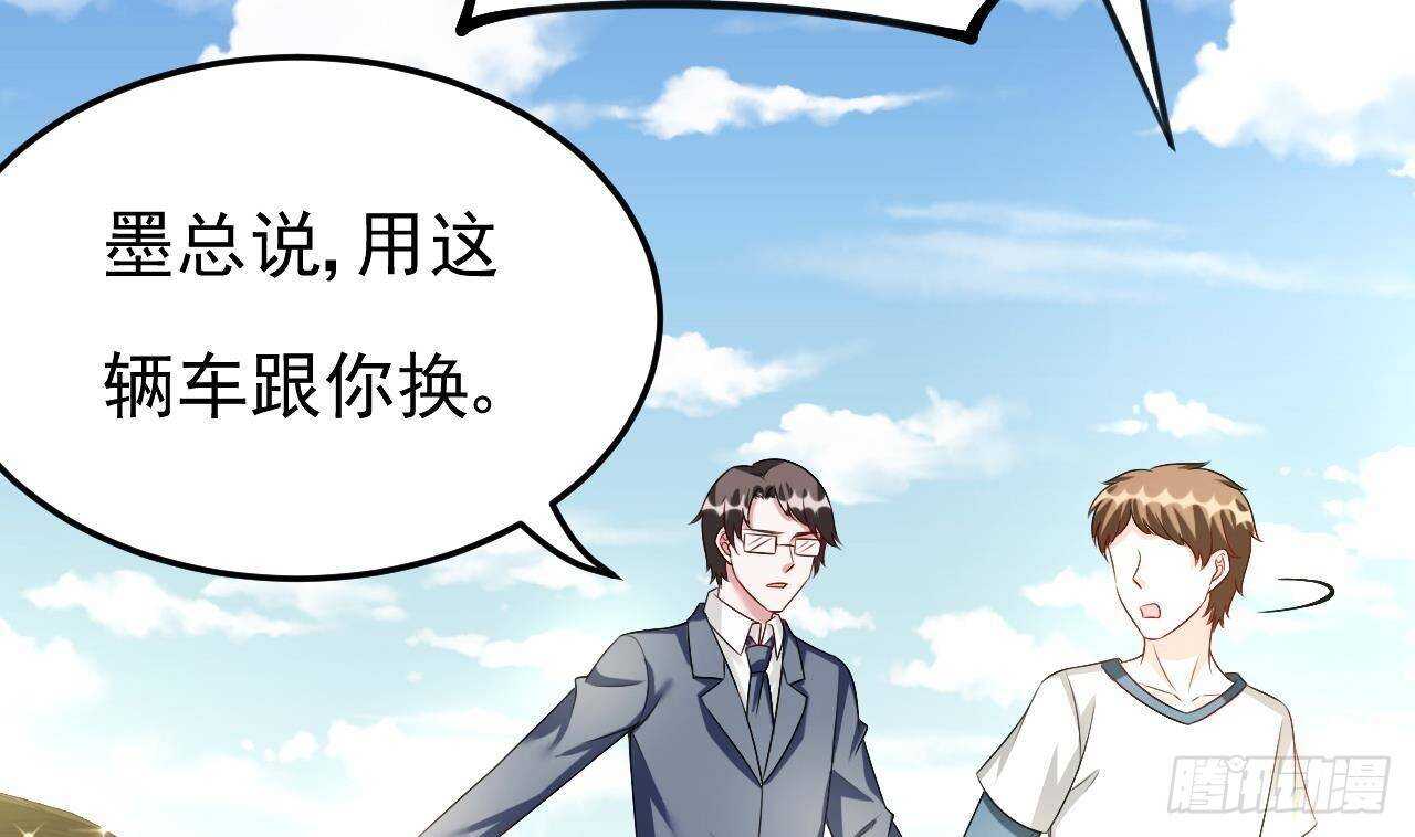 《帝少甜婚重生萌妻不太乖》第42话 天道好轮回！ 第10页
