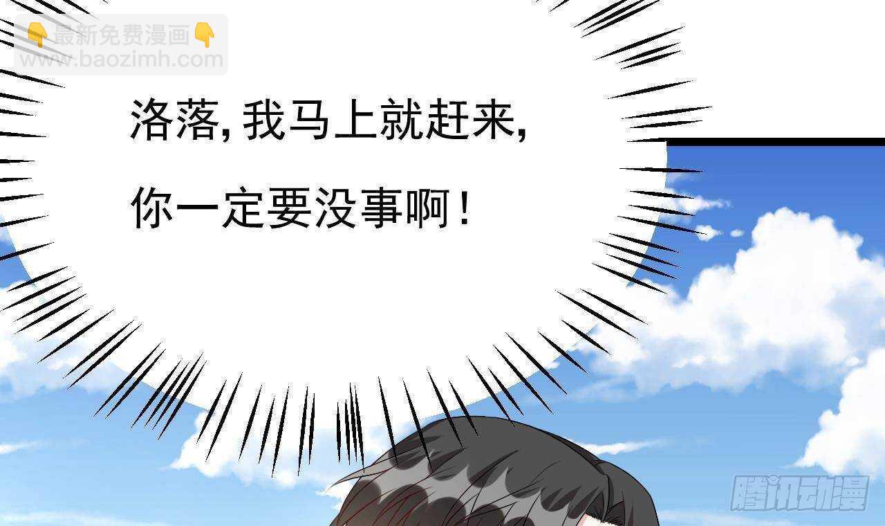 《帝少甜婚重生萌妻不太乖》第42话 天道好轮回！ 第12页