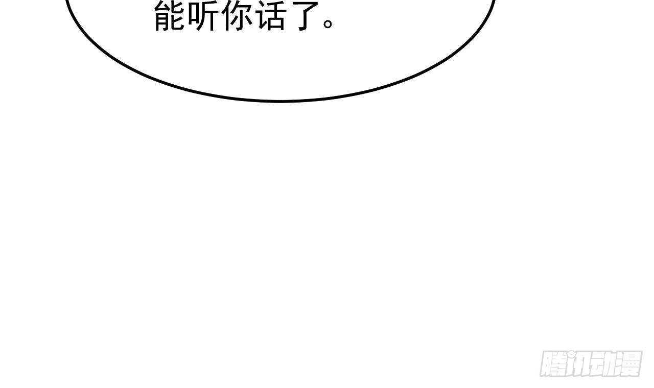 《帝少甜婚重生萌妻不太乖》第42话 天道好轮回！ 第30页