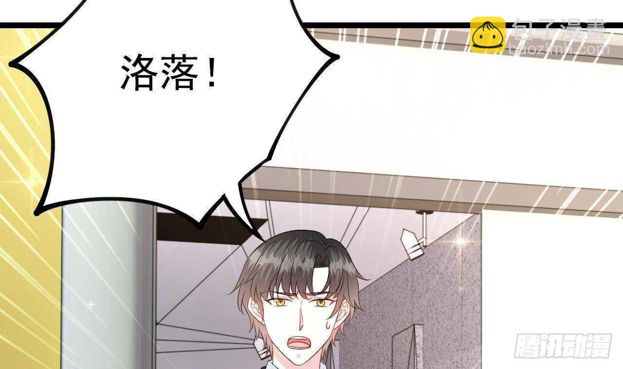 《帝少甜婚重生萌妻不太乖》第42话 天道好轮回！ 第37页
