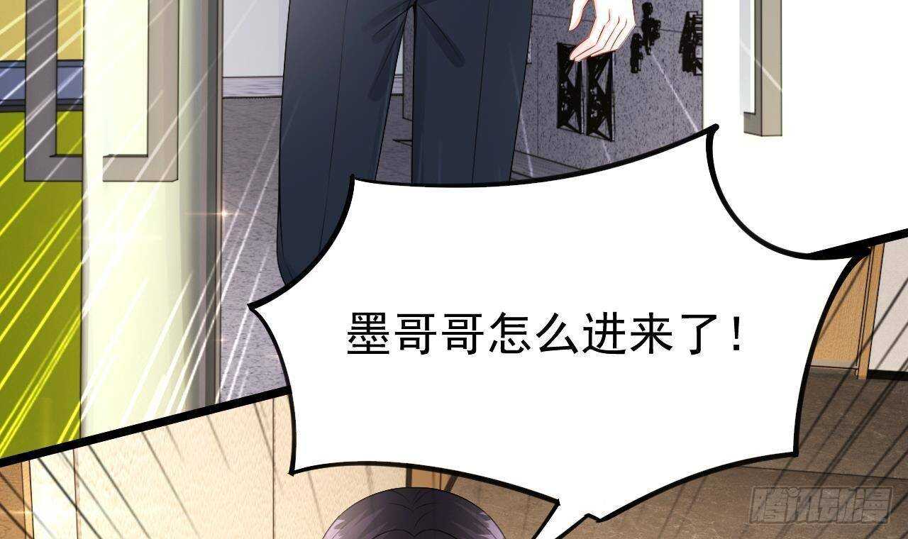 《帝少甜婚重生萌妻不太乖》第42话 天道好轮回！ 第39页