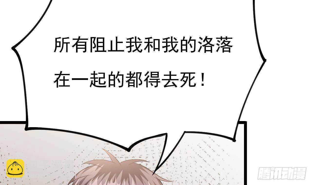 《帝少甜婚重生萌妻不太乖》第42话 天道好轮回！ 第47页
