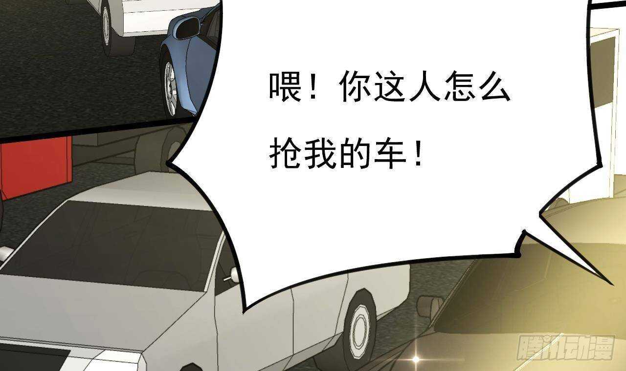 《帝少甜婚重生萌妻不太乖》第42话 天道好轮回！ 第6页