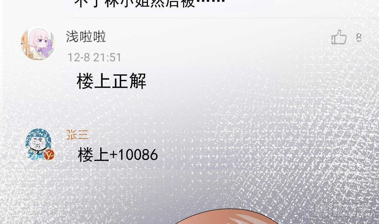 《帝少甜婚重生萌妻不太乖》第43话 无法预料的疯子行迹！ 第10页