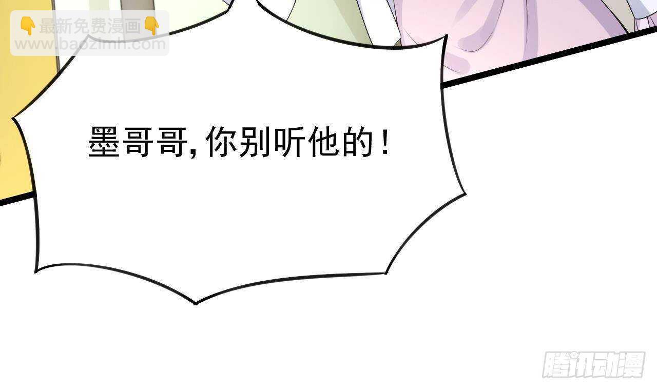 《帝少甜婚重生萌妻不太乖》第43话 无法预料的疯子行迹！ 第16页
