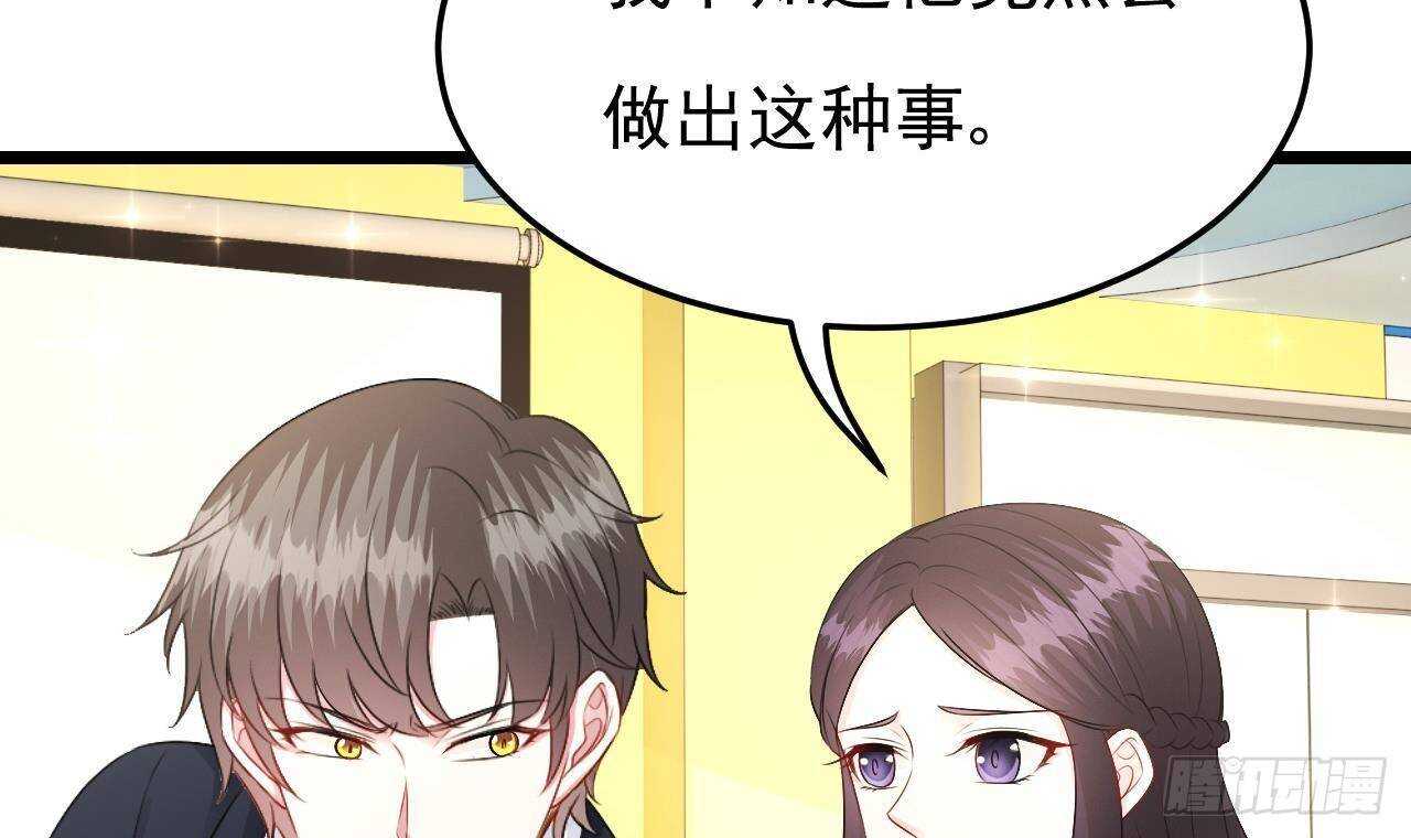《帝少甜婚重生萌妻不太乖》第43话 无法预料的疯子行迹！ 第18页