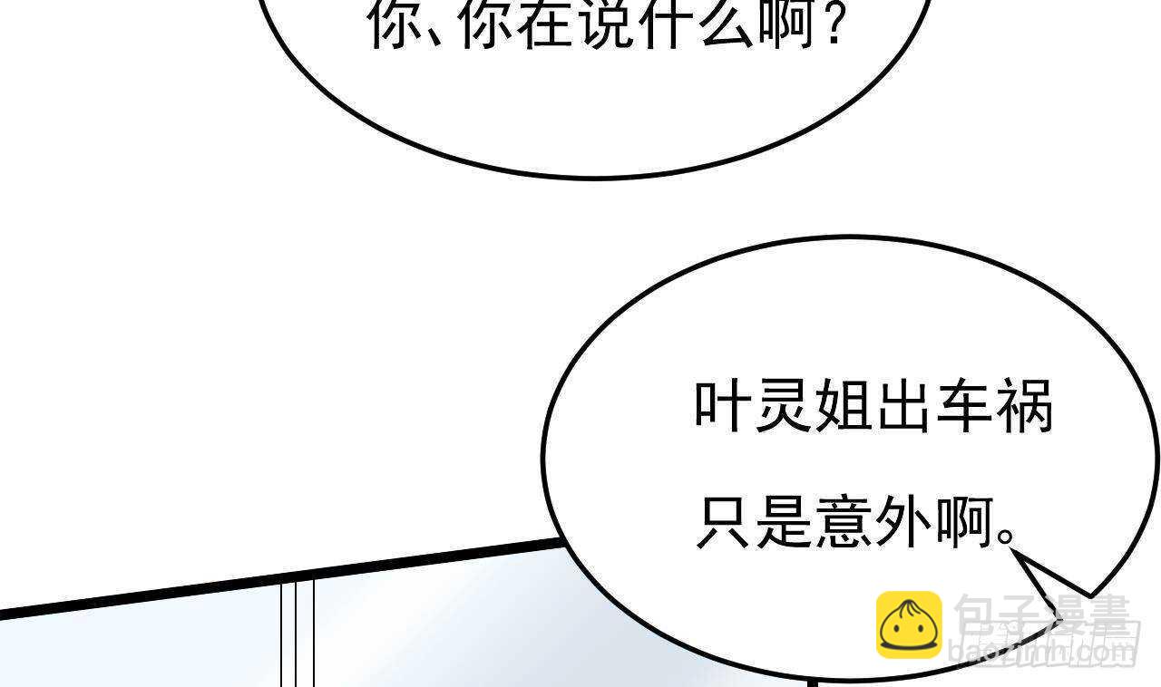 《帝少甜婚重生萌妻不太乖》第43话 无法预料的疯子行迹！ 第25页