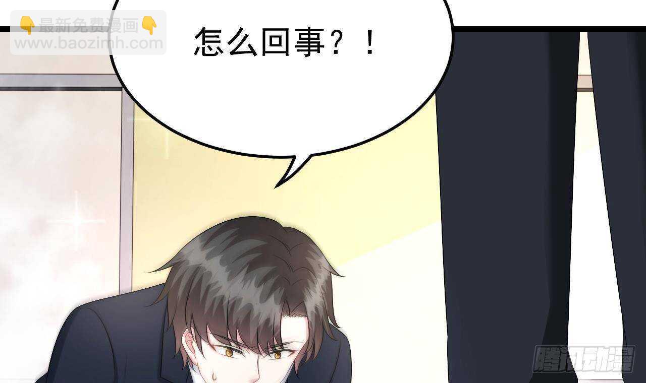 《帝少甜婚重生萌妻不太乖》第43话 无法预料的疯子行迹！ 第39页