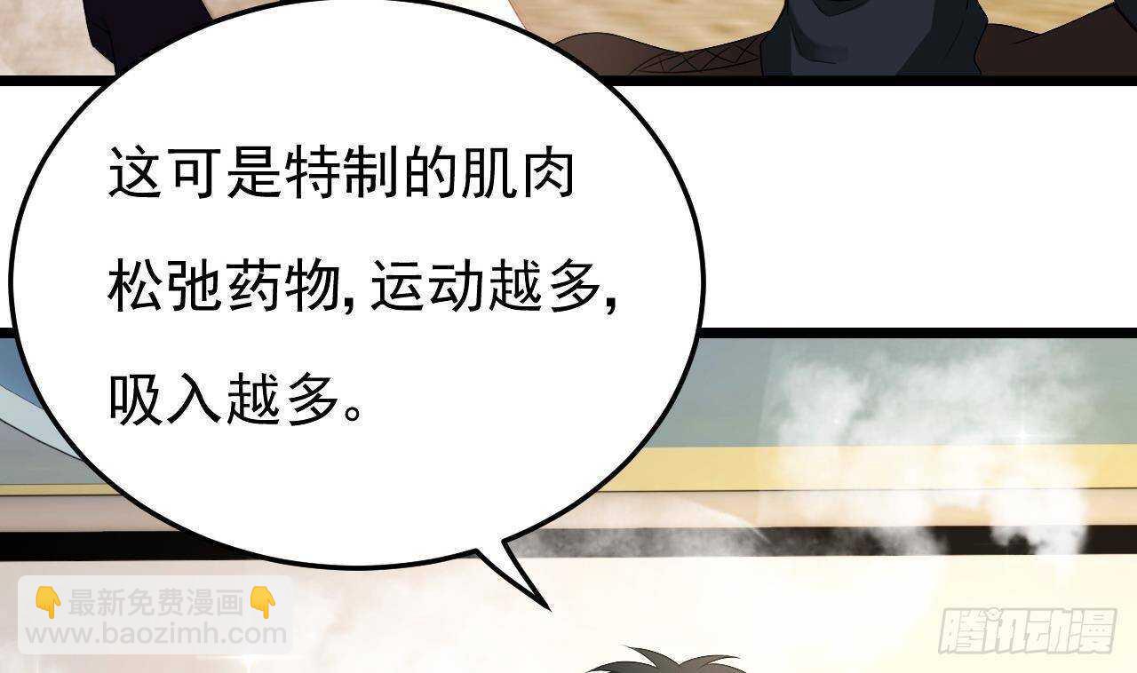 《帝少甜婚重生萌妻不太乖》第43话 无法预料的疯子行迹！ 第41页