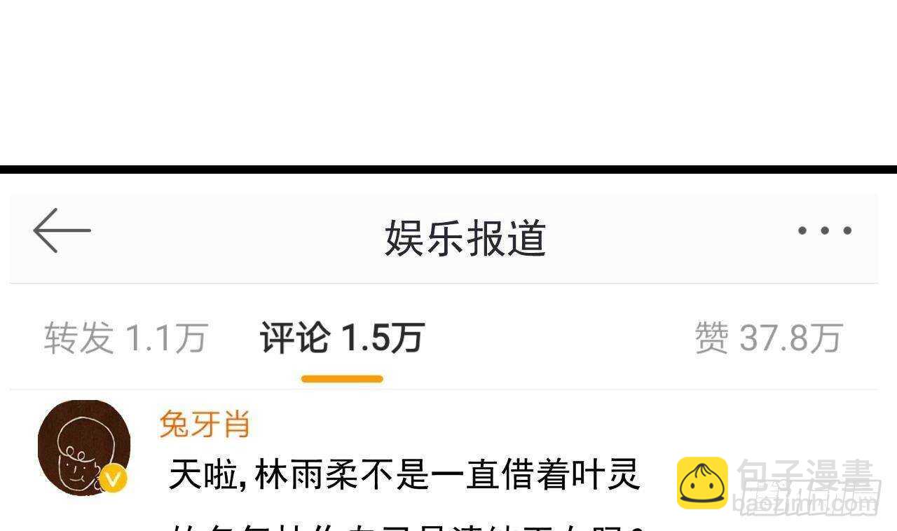 《帝少甜婚重生萌妻不太乖》第43话 无法预料的疯子行迹！ 第5页